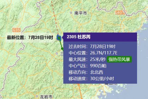 杜蘇芮今夜進(jìn)入江西 停留8小時