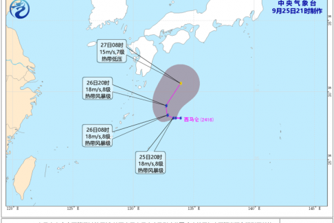 臺風西馬侖最新消息