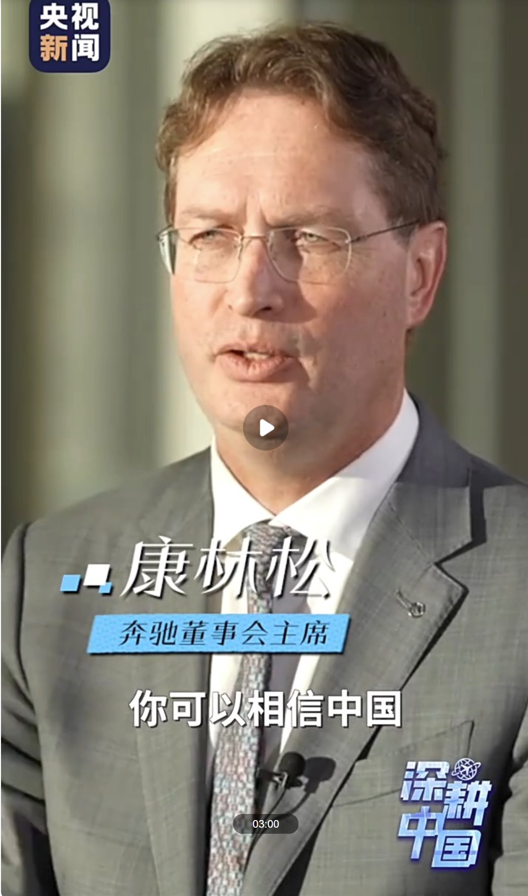 深耕中國丨登高望遠！