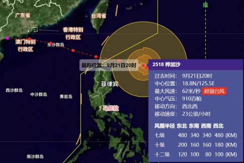 廣東氣象罕見提醒：做好超強(qiáng)臺風(fēng)樺加沙巨災(zāi)防御準(zhǔn)