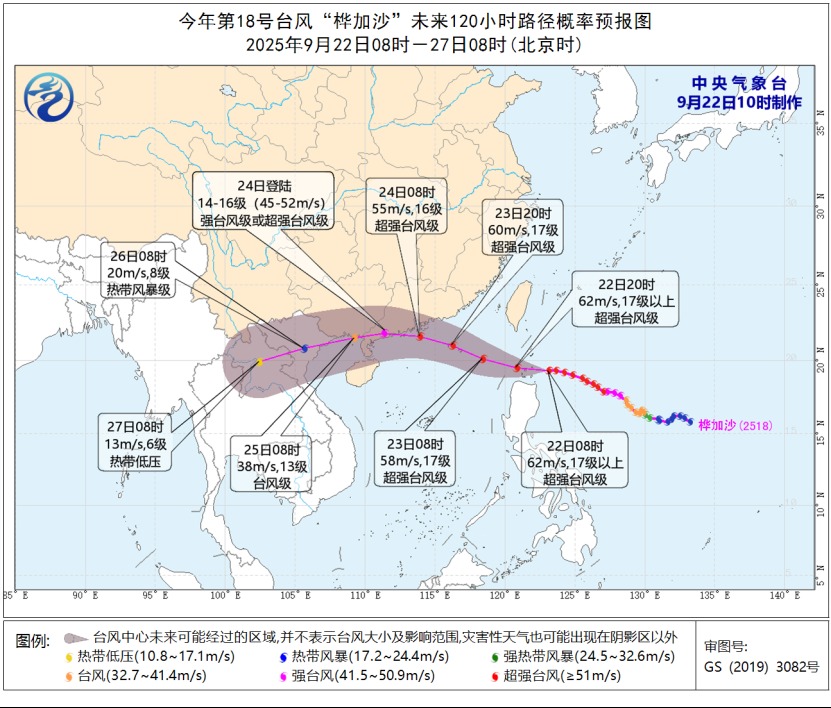 超強臺風臺風“樺加沙”路徑有變化嗎?