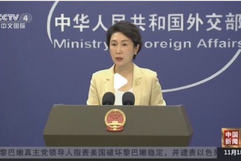 外交部：日方必須給中國(guó)人民一個(gè)交代