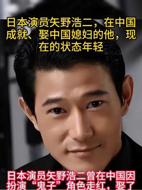 矢野浩二發(fā)文:永遠(yuǎn)支持一個(gè)中國