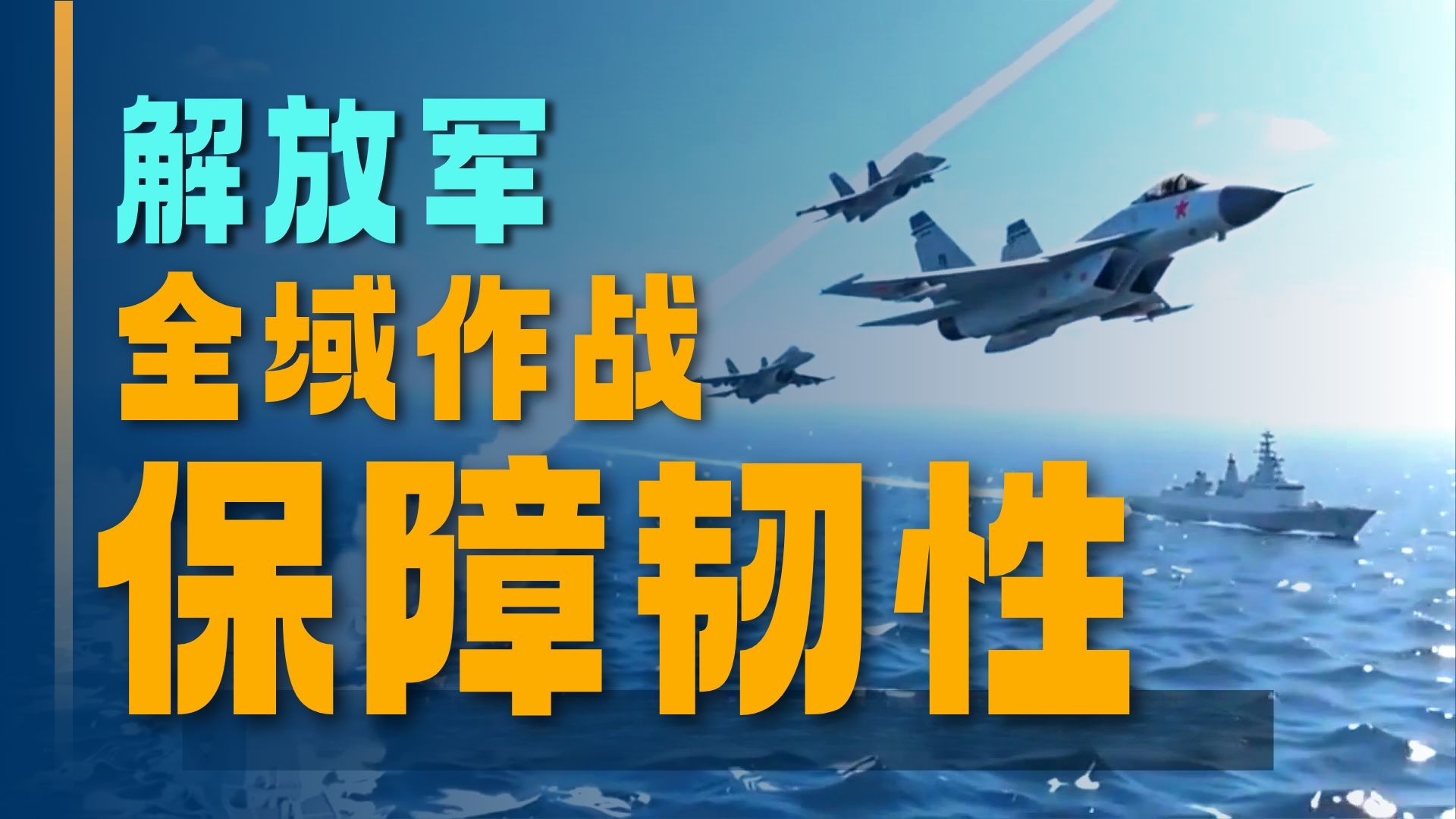 解放軍四大戰區相繼發聲